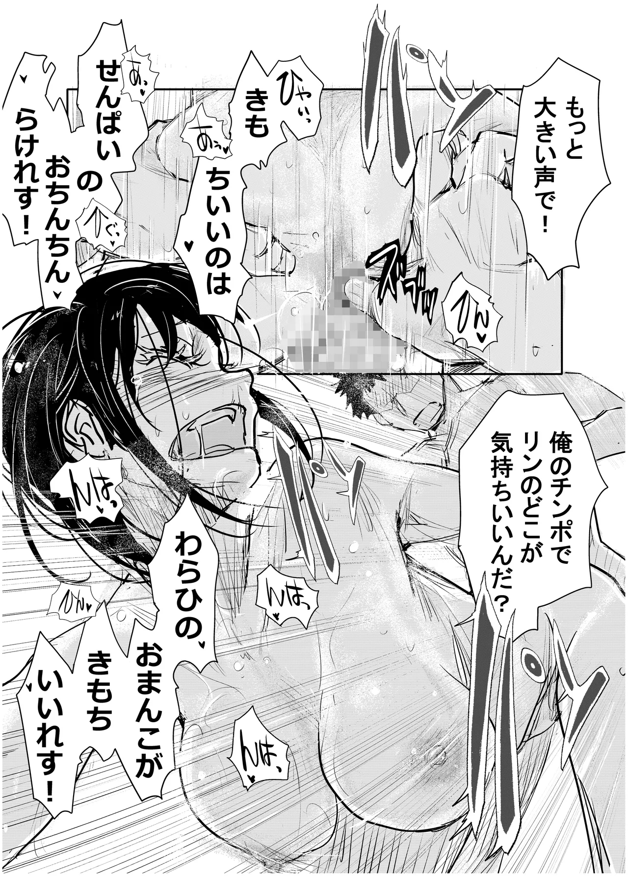 Yoitsubureta Kawaii Kouhai ni Iroiro Shichau Hanashi - Page 44