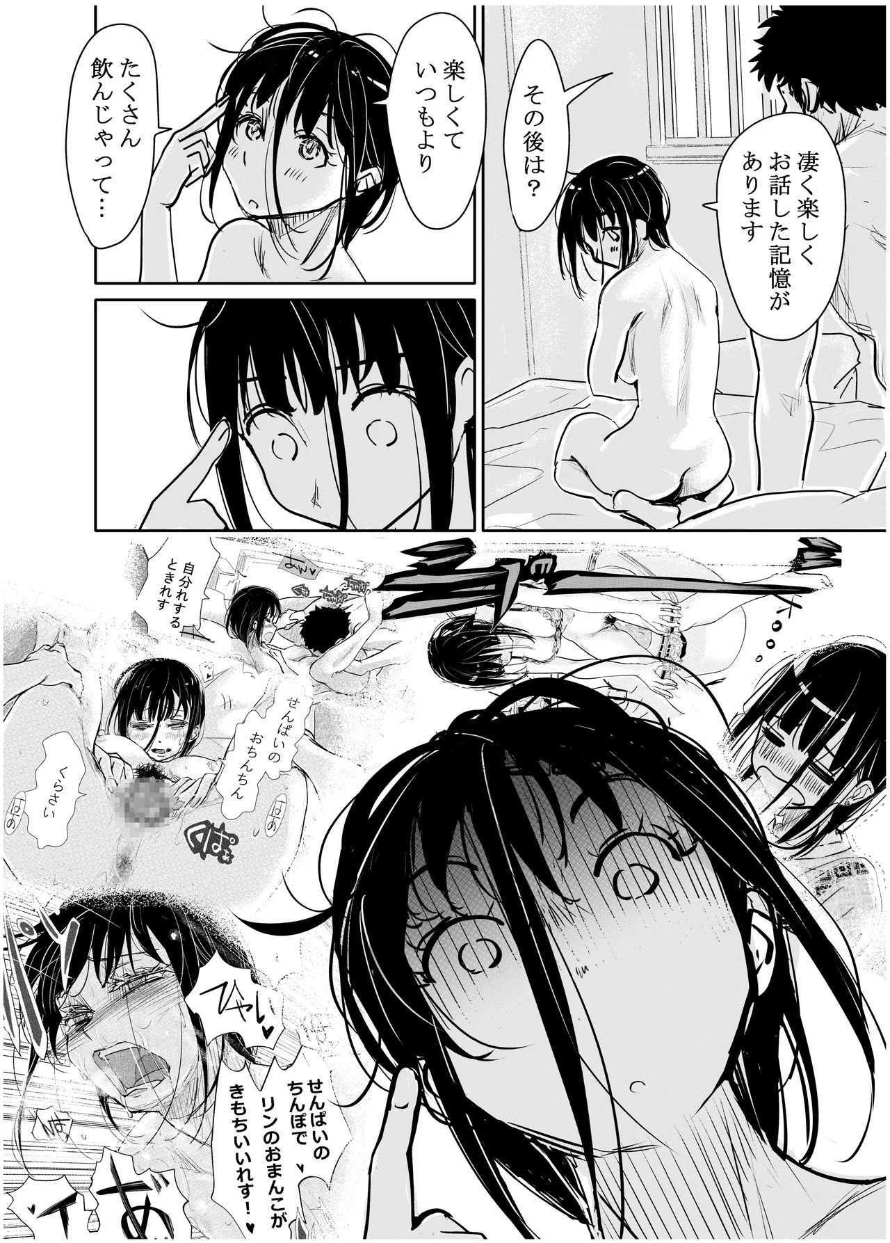 Yoitsubureta Kawaii Kouhai ni Iroiro Shichau Hanashi - Page 49