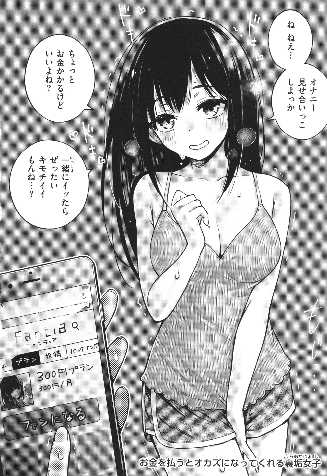#Yuuryou Shoujo - Page 16