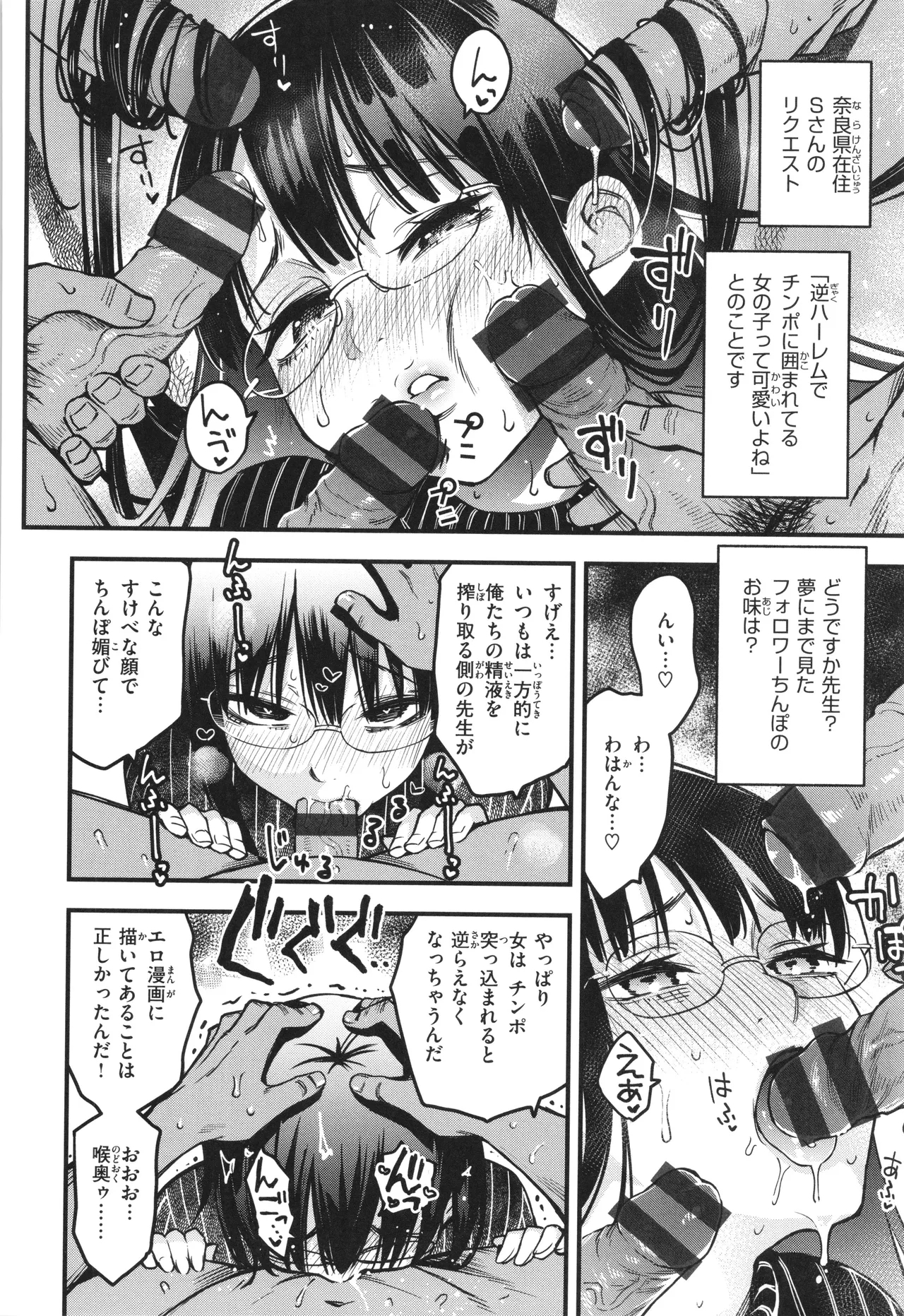 #Yuuryou Shoujo - Page 220