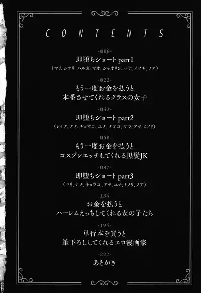 #Yuuryou Shoujo 8