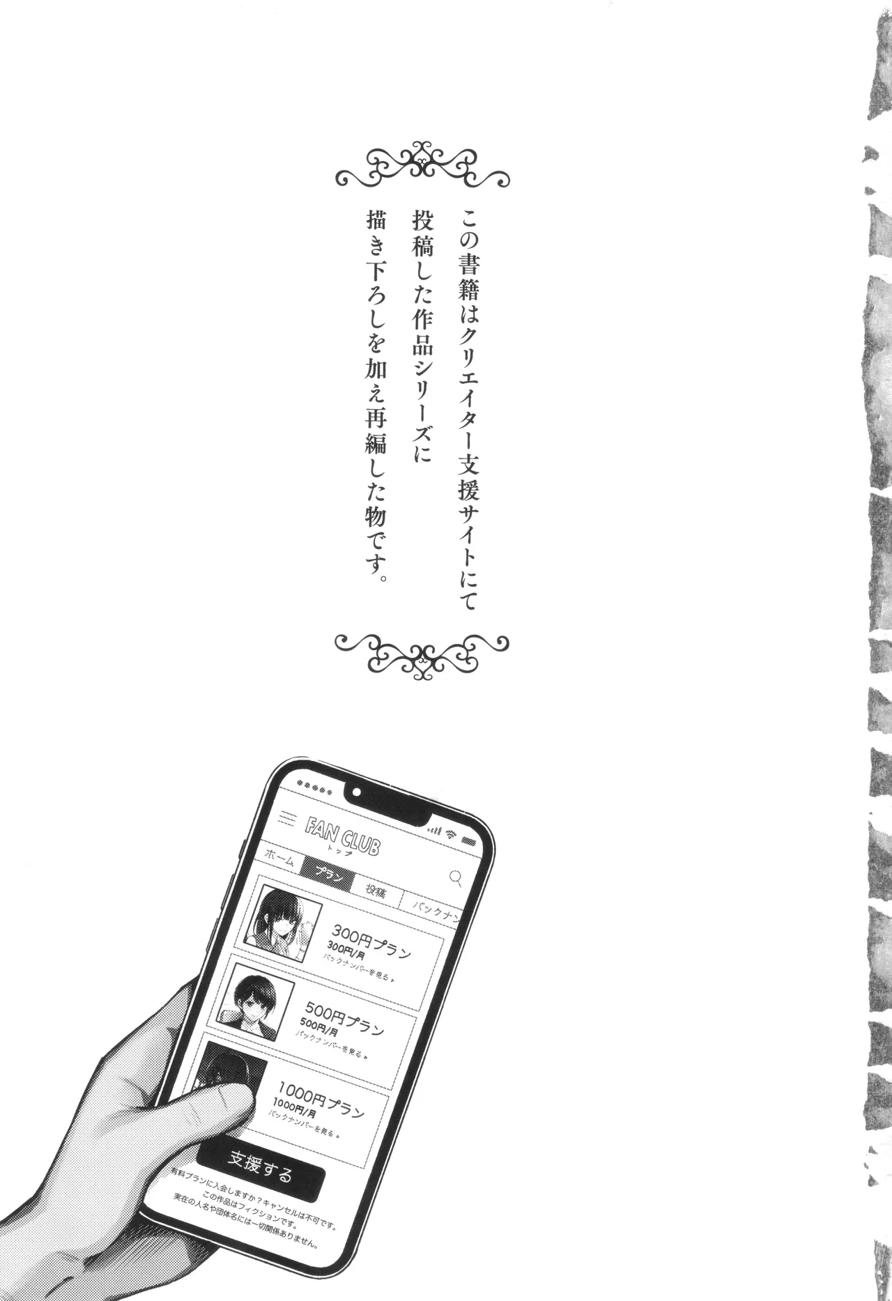 #Yuuryou Shoujo - Page 9