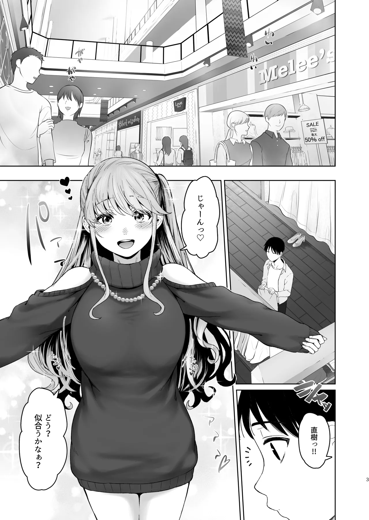 Kimi ni SeFri ga Ita Nante. - Page 2