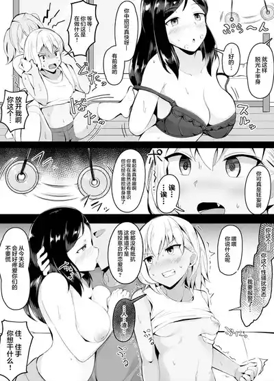 Imouto ga Saiminjutsu o Baka ni shite kita node Wakaraseta 6