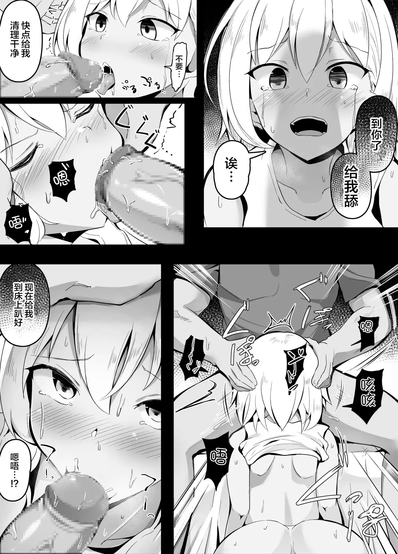Imouto ga Saiminjutsu o Baka ni shite kita node Wakaraseta - Page 8