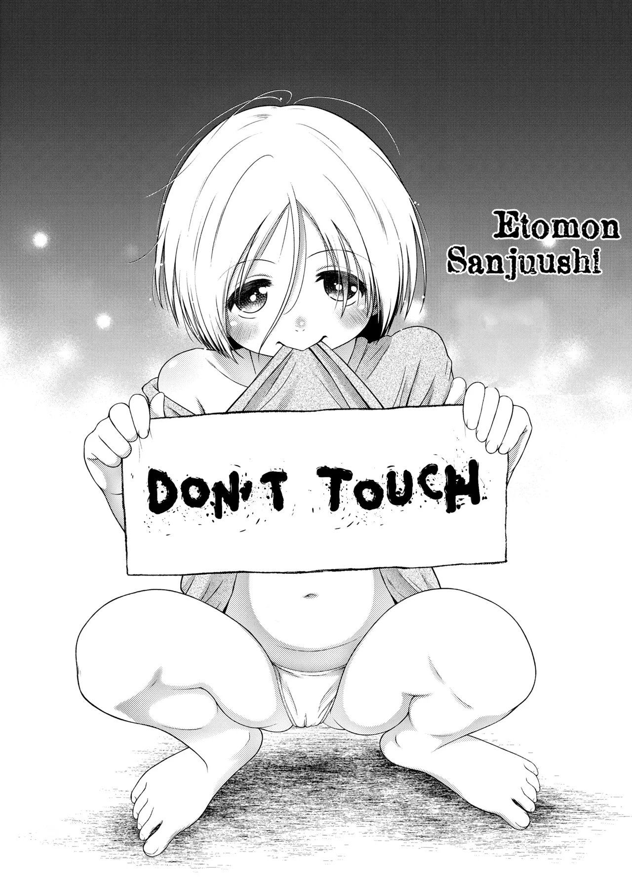 [干支門三十四] Don't touch (おさない悪戯) [英訳] [無修正] - Hentaiaz.com - 1