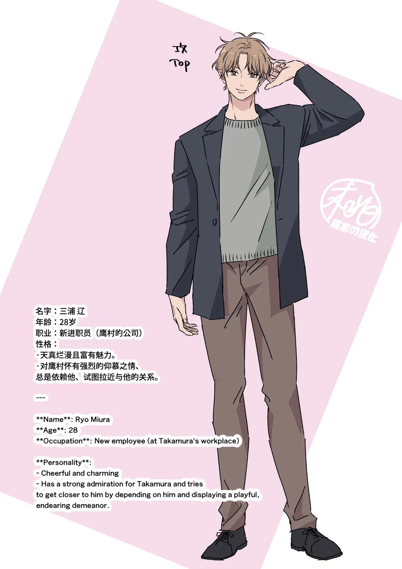 Ikemen Kareshi Series Episode 12｜征服已婚上司操到他堕落 - Page 28
