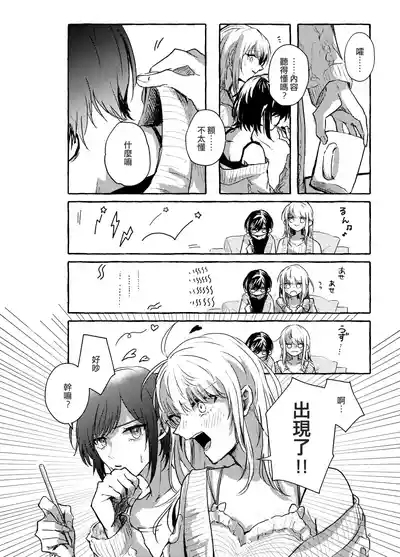 Hakoniwa no Naka no Kimi 5