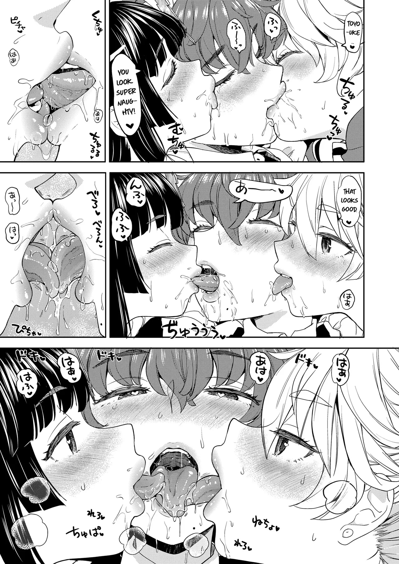 Amaterasu Gohan Ch. 2 - Page 17