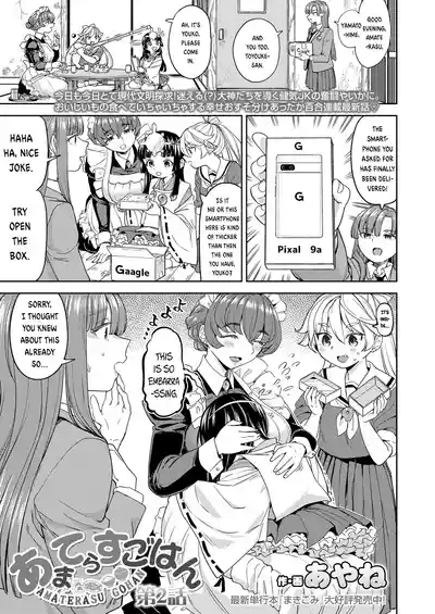 Amaterasu Gohan Ch. 2 1