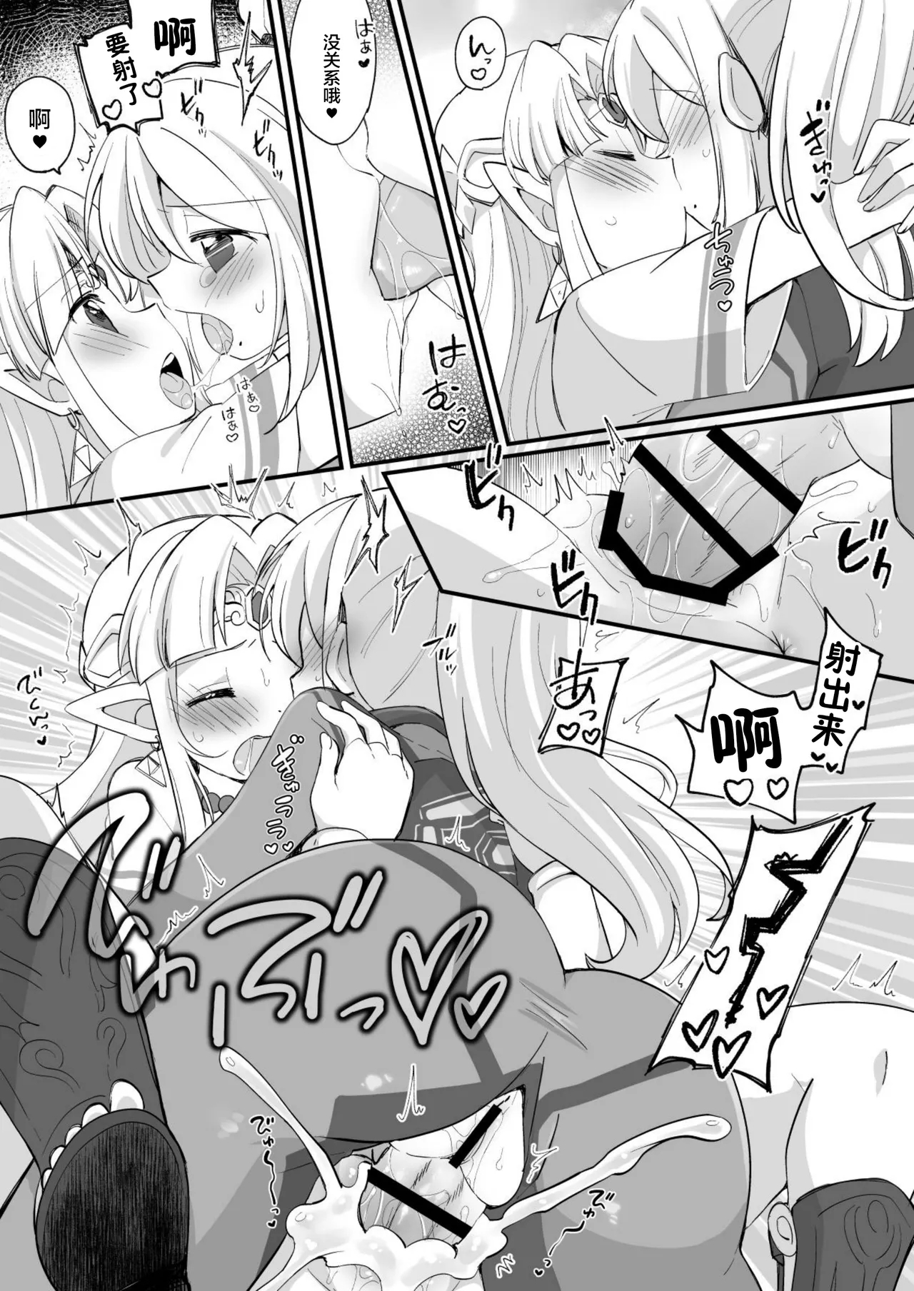 ふたサム - Page 27
