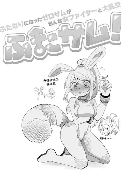 ふたサム 4