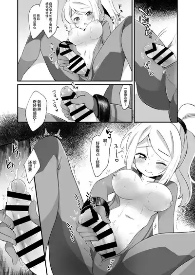 ふたサム 6