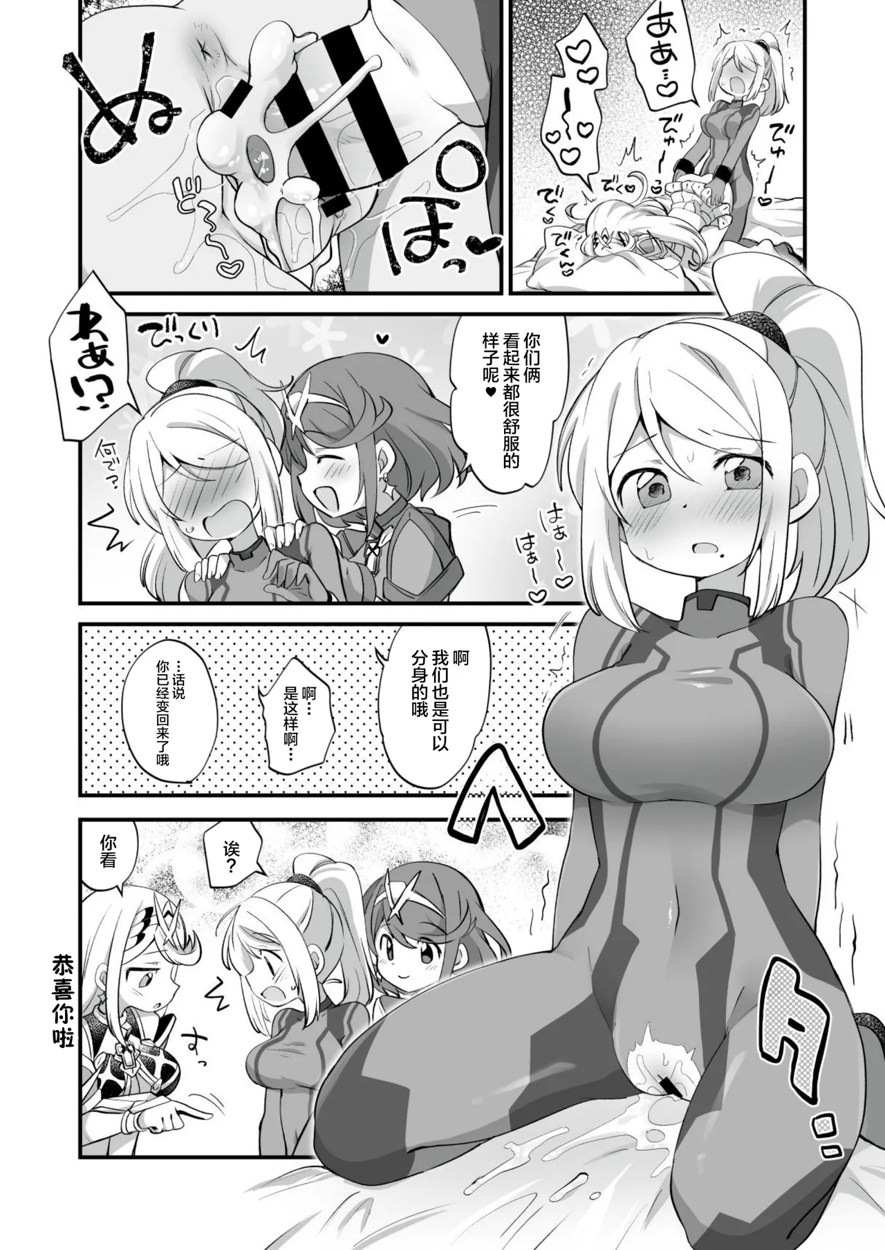 ふたサム - Page 72