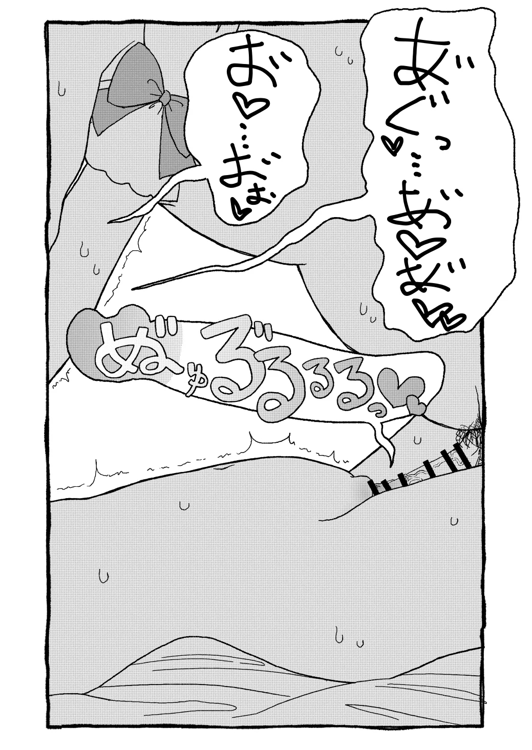 Sakura-chan Suki Suki Manga - Page 110