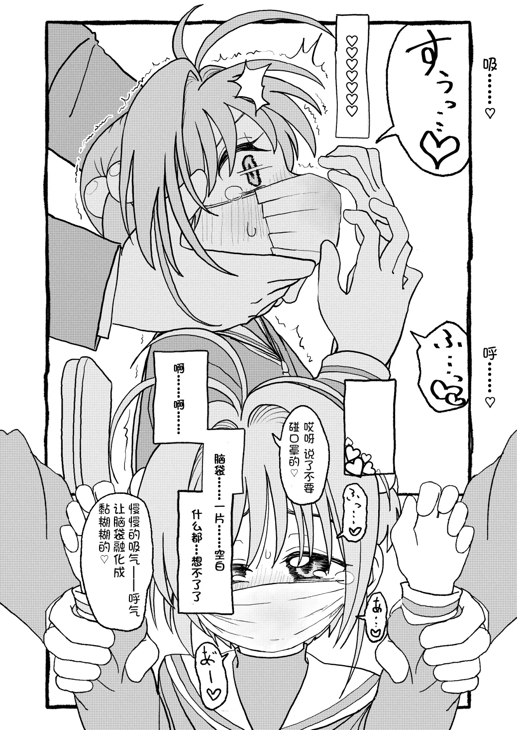Sakura-chan Suki Suki Manga - Page 15