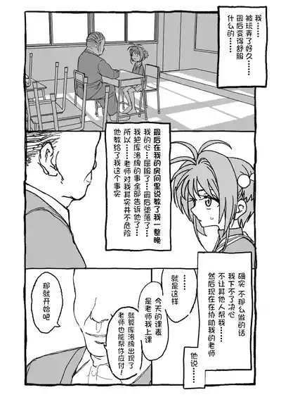 Sakura-chan Suki Suki Manga 6