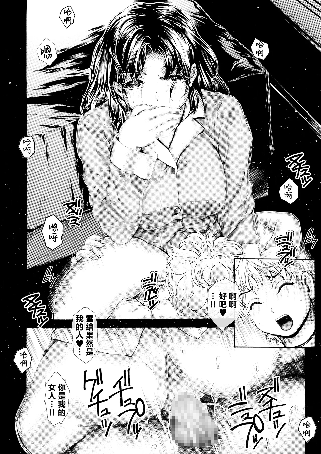 [Subesube 1kg (Narita Kyousha)] 9-Ji Kara 5-ji Made no Koibito Dai 14 wa [Chinese] 12
