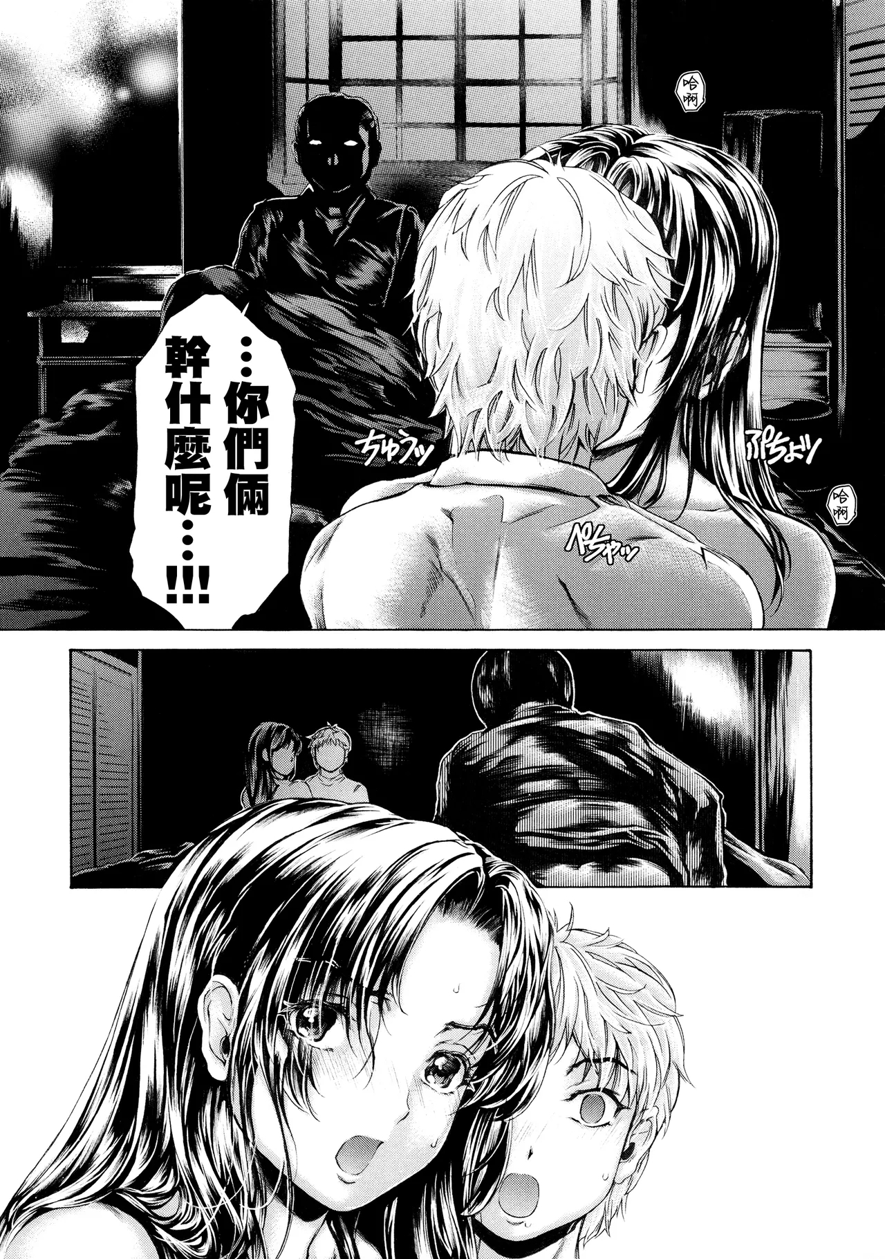 [Subesube 1kg (Narita Kyousha)] 9-Ji Kara 5-ji Made no Koibito Dai 14 wa [Chinese] 16