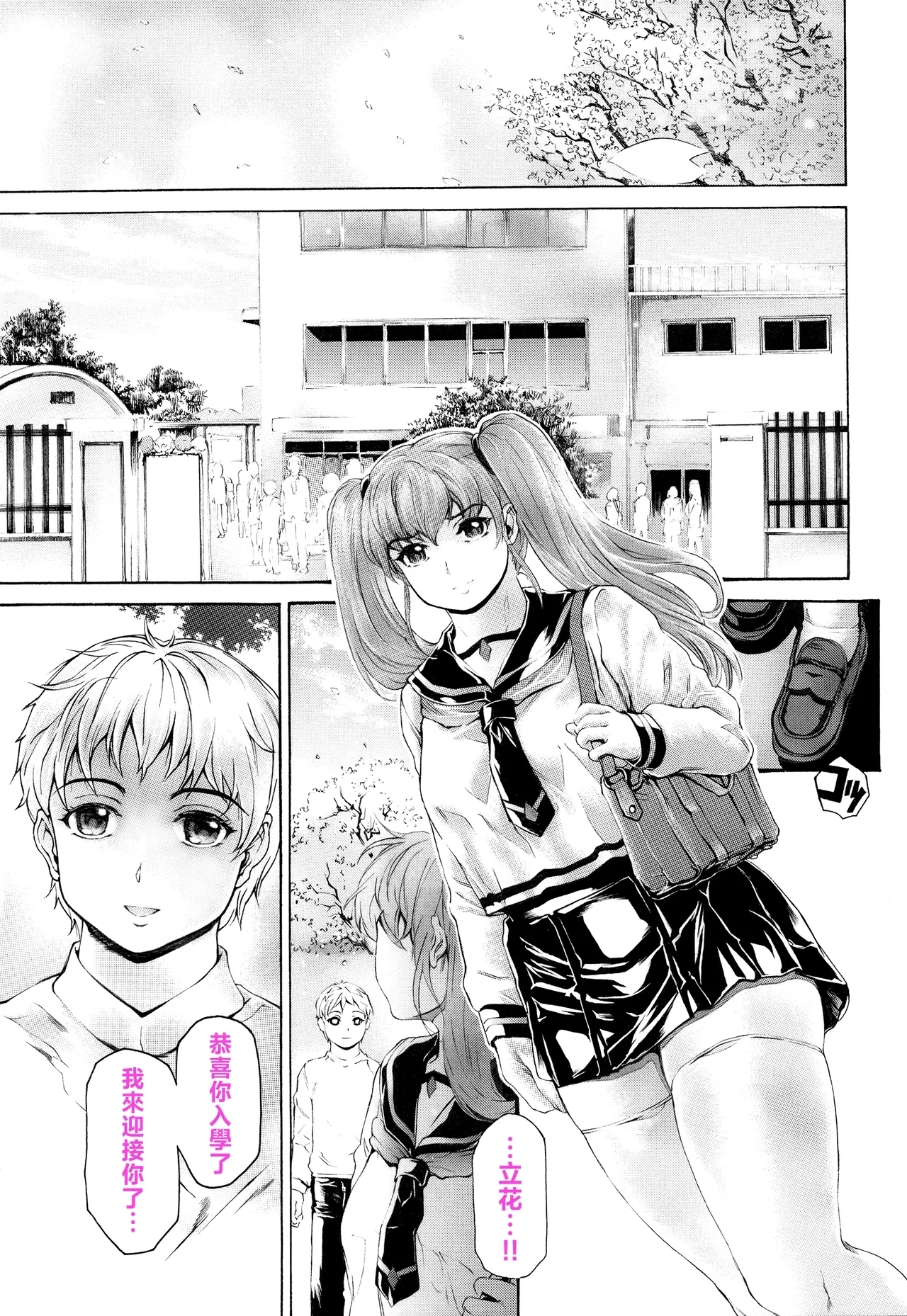[Subesube 1kg (Narita Kyousha)] 9-Ji Kara 5-ji Made no Koibito Dai 14 wa [Chinese] 2