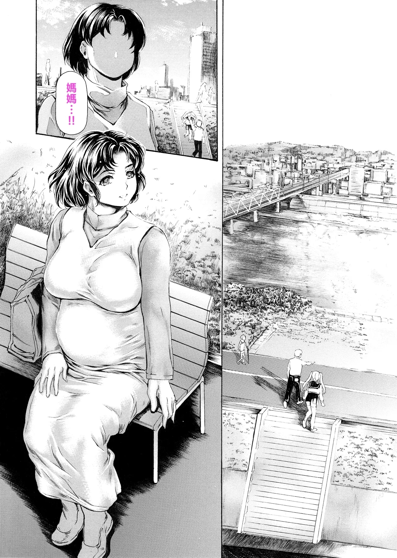 [Subesube 1kg (Narita Kyousha)] 9-Ji Kara 5-ji Made no Koibito Dai 14 wa [Chinese] 3