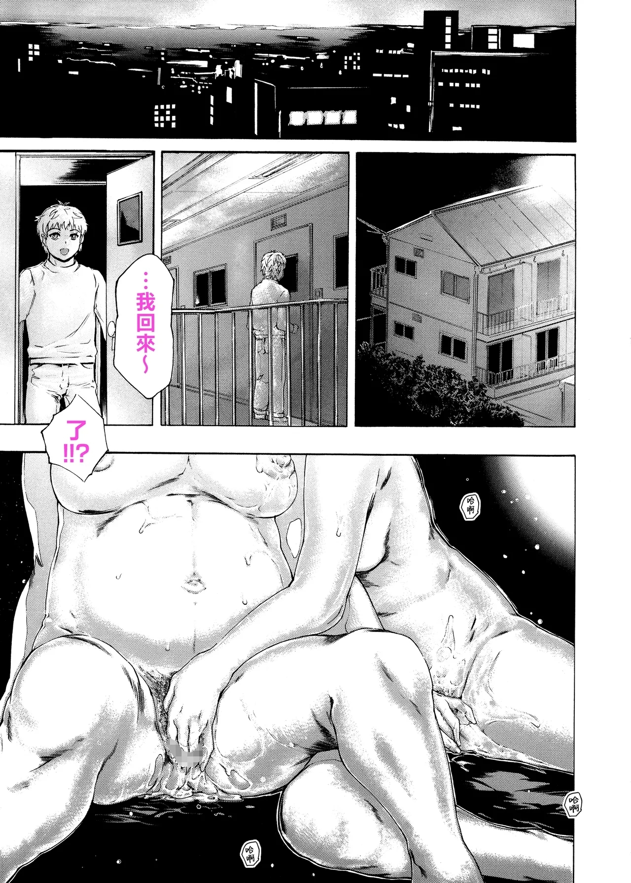 [Subesube 1kg (Narita Kyousha)] 9-Ji Kara 5-ji Made no Koibito Dai 14 wa [Chinese] 46