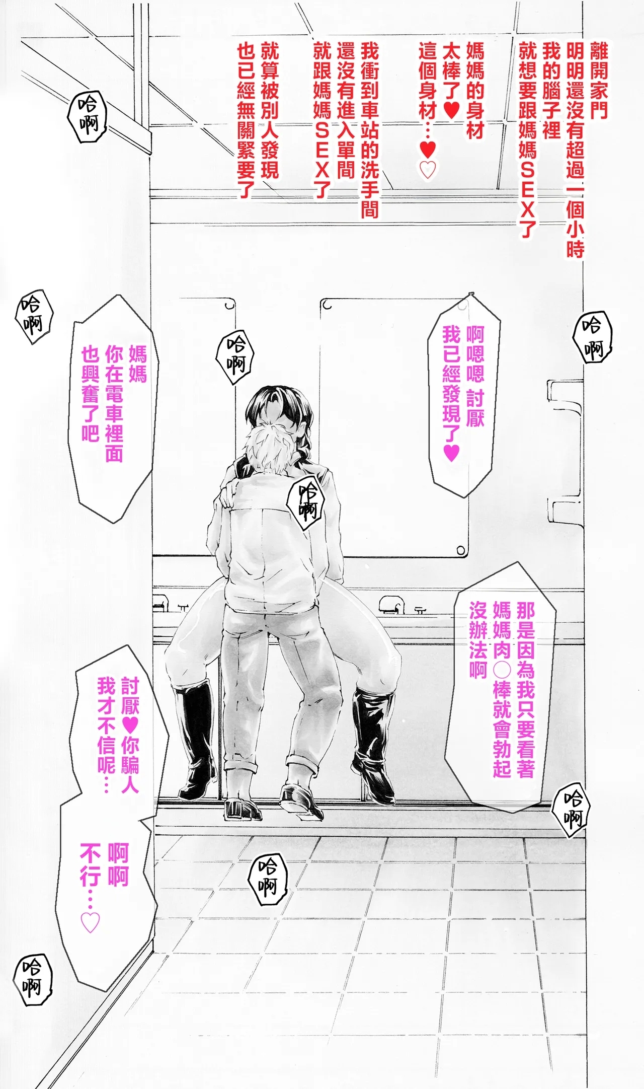 [Subesube 1kg (Narita Kyousha)] 9-Ji Kara 5-ji Made no Koibito Dai 14 wa [Chinese] 72