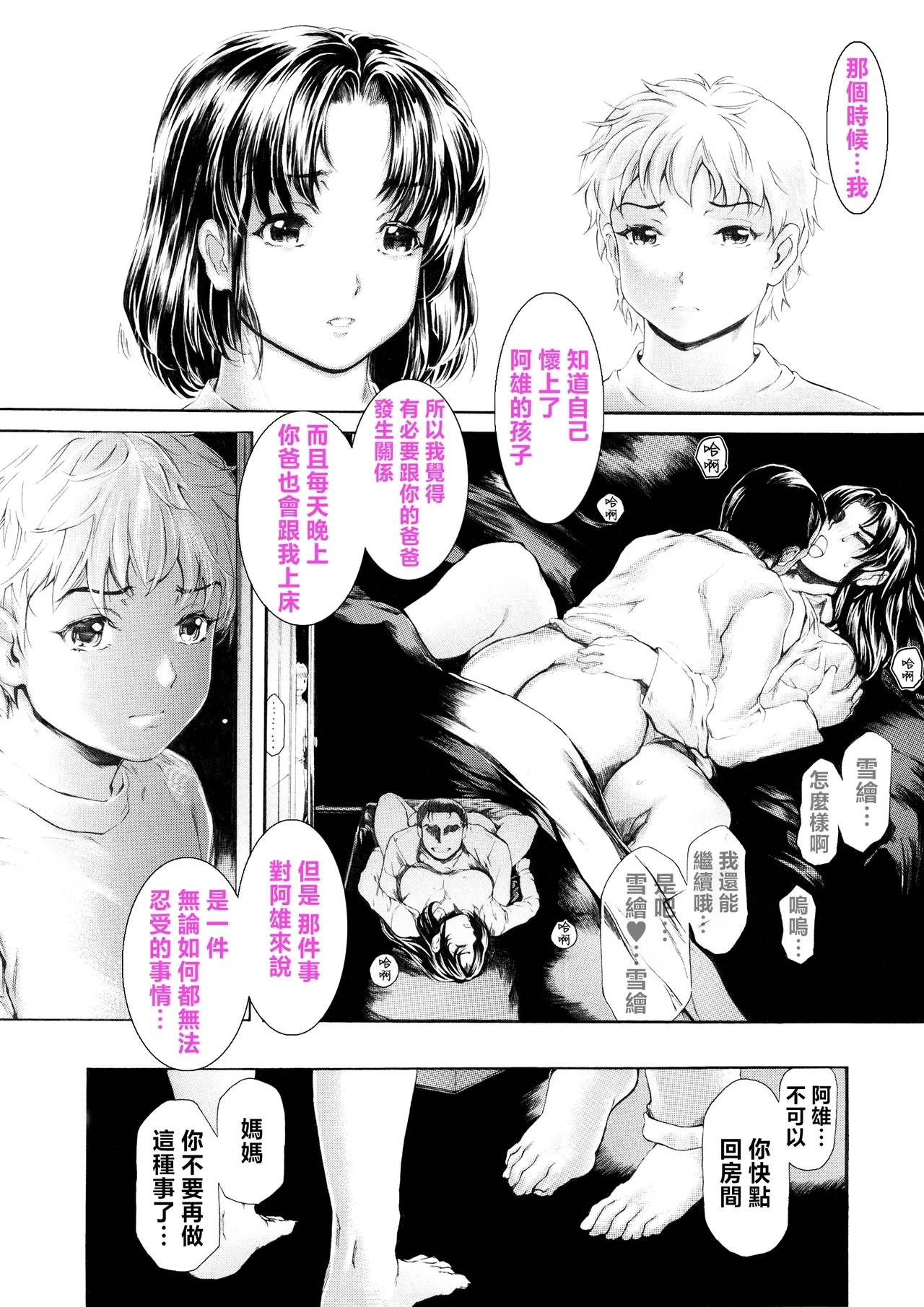 [Subesube 1kg (Narita Kyousha)] 9-Ji Kara 5-ji Made no Koibito Dai 14 wa [Chinese] 9