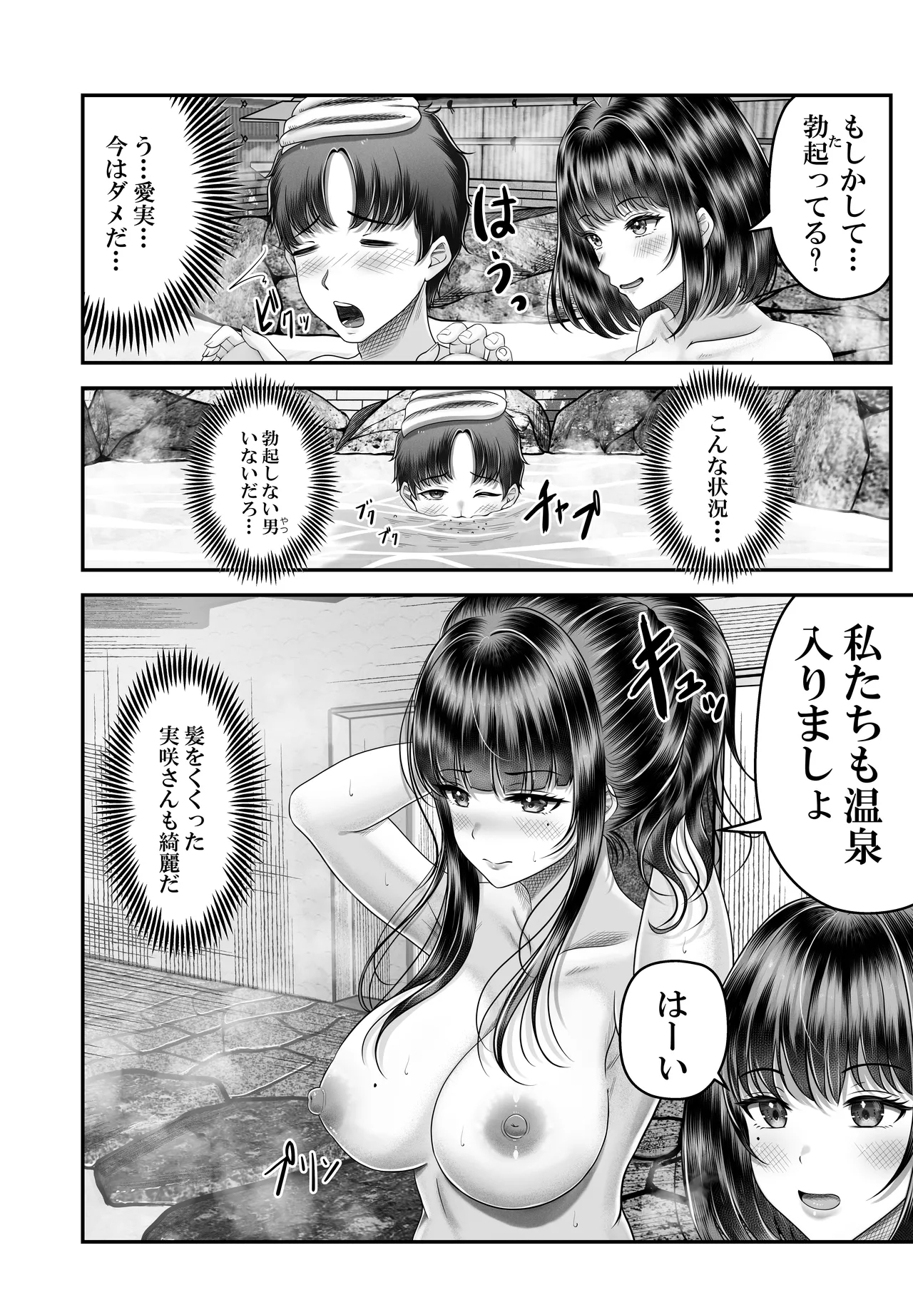 Sono Toshi no Hanareta Kurokami Shimai to Omeko suru Hanashi 2 - Page 12