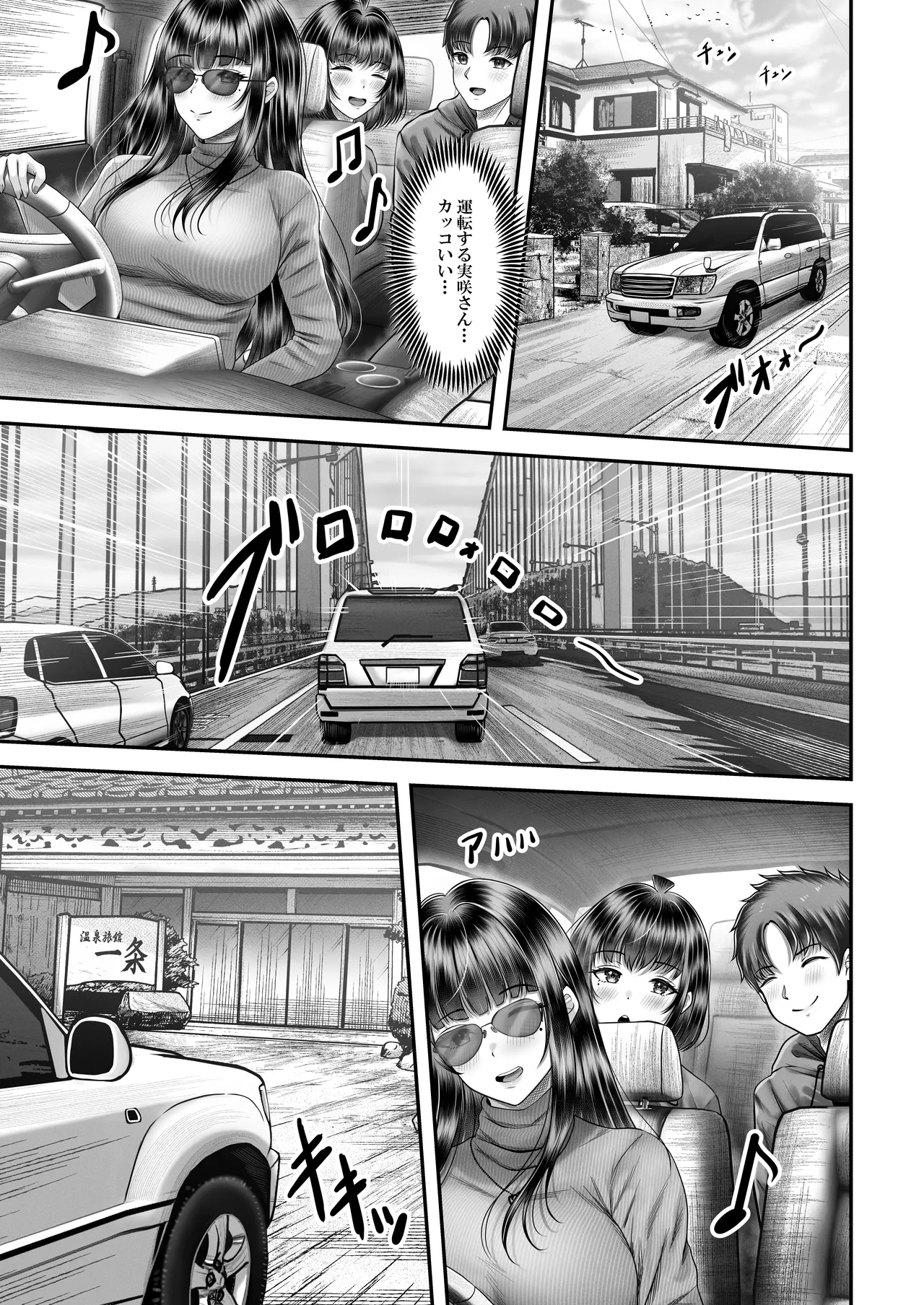 Sono Toshi no Hanareta Kurokami Shimai to Omeko suru Hanashi 2 - Page 7