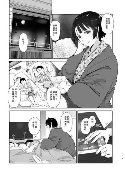 残暑一夜 改訂版 2