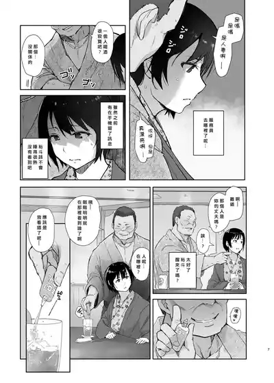 残暑一夜 改訂版 6