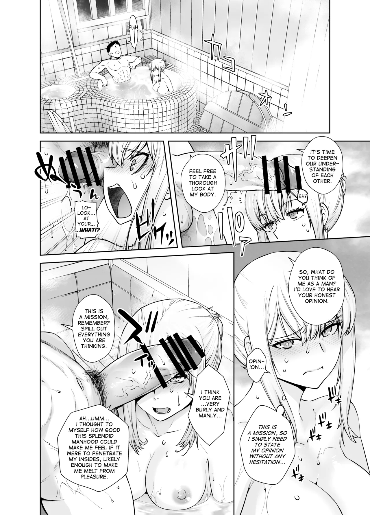 Joseiki no Kensa ga Ninmu ni Dou Eikyou ga Aru no ka... - Page 16