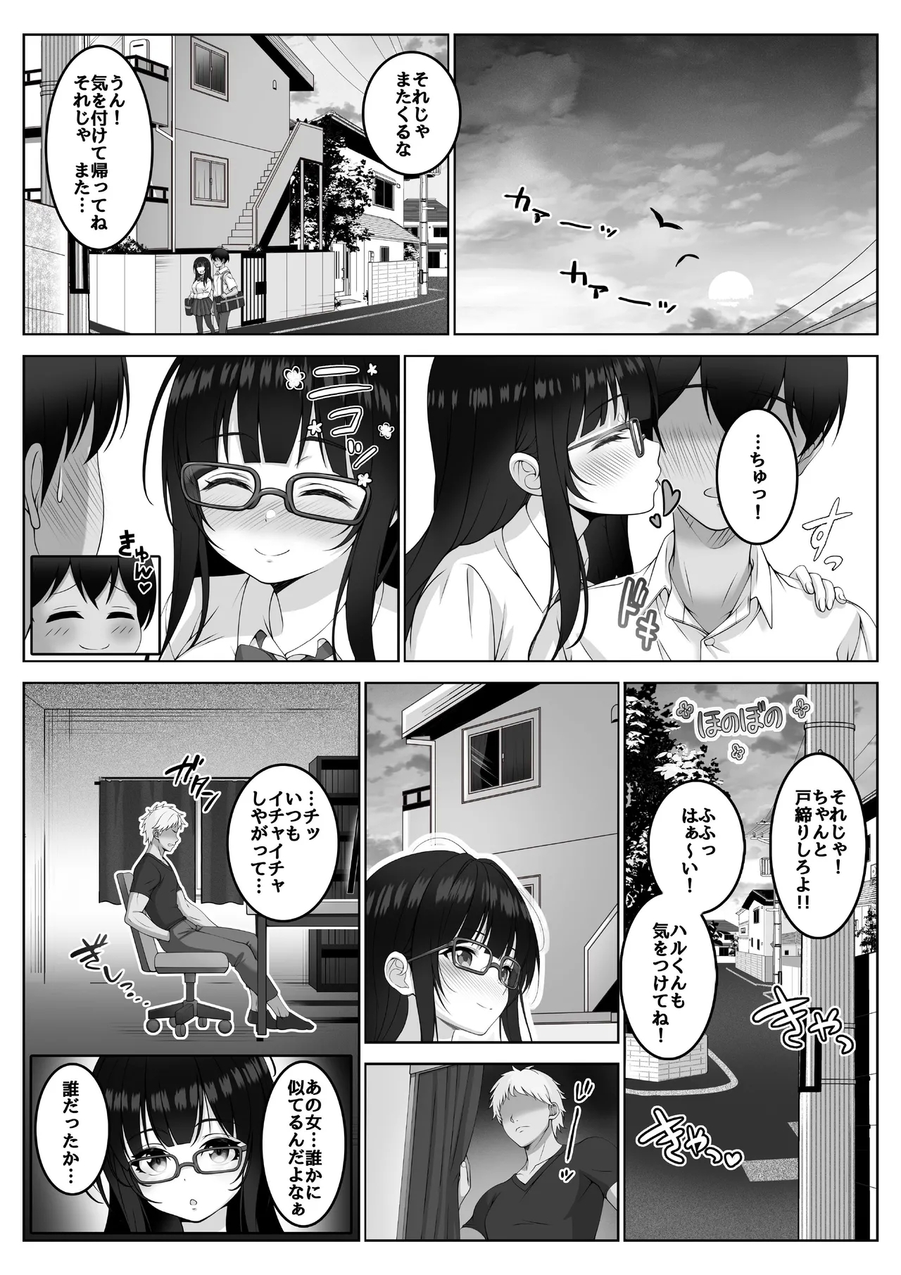 Haishinsha #Seiso Kanojo wa Kairaku ni Taerarenai - Page 10