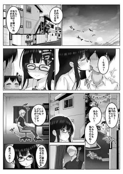 Haishinsha #Seiso Kanojo wa Kairaku ni Taerarenai 10