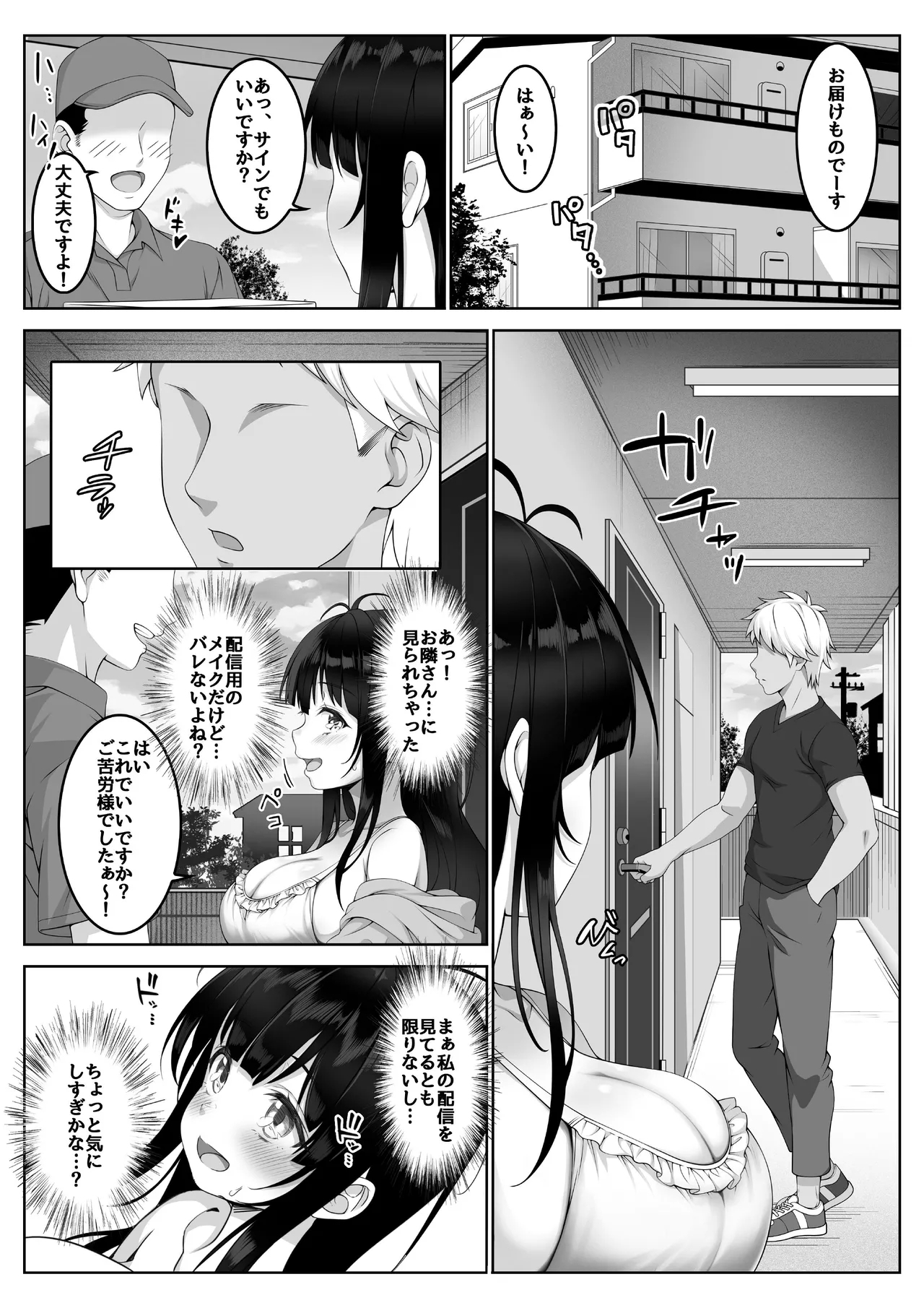 Haishinsha #Seiso Kanojo wa Kairaku ni Taerarenai - Page 12