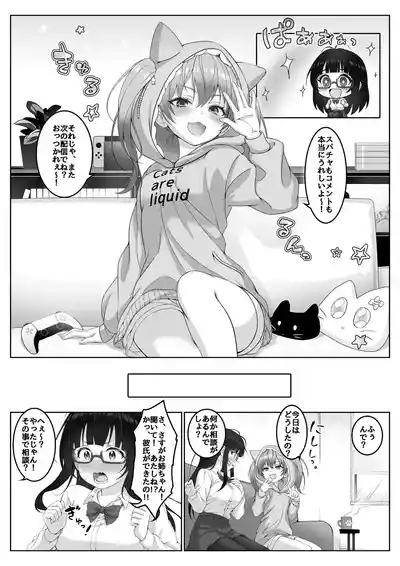 Haishinsha #Seiso Kanojo wa Kairaku ni Taerarenai 8