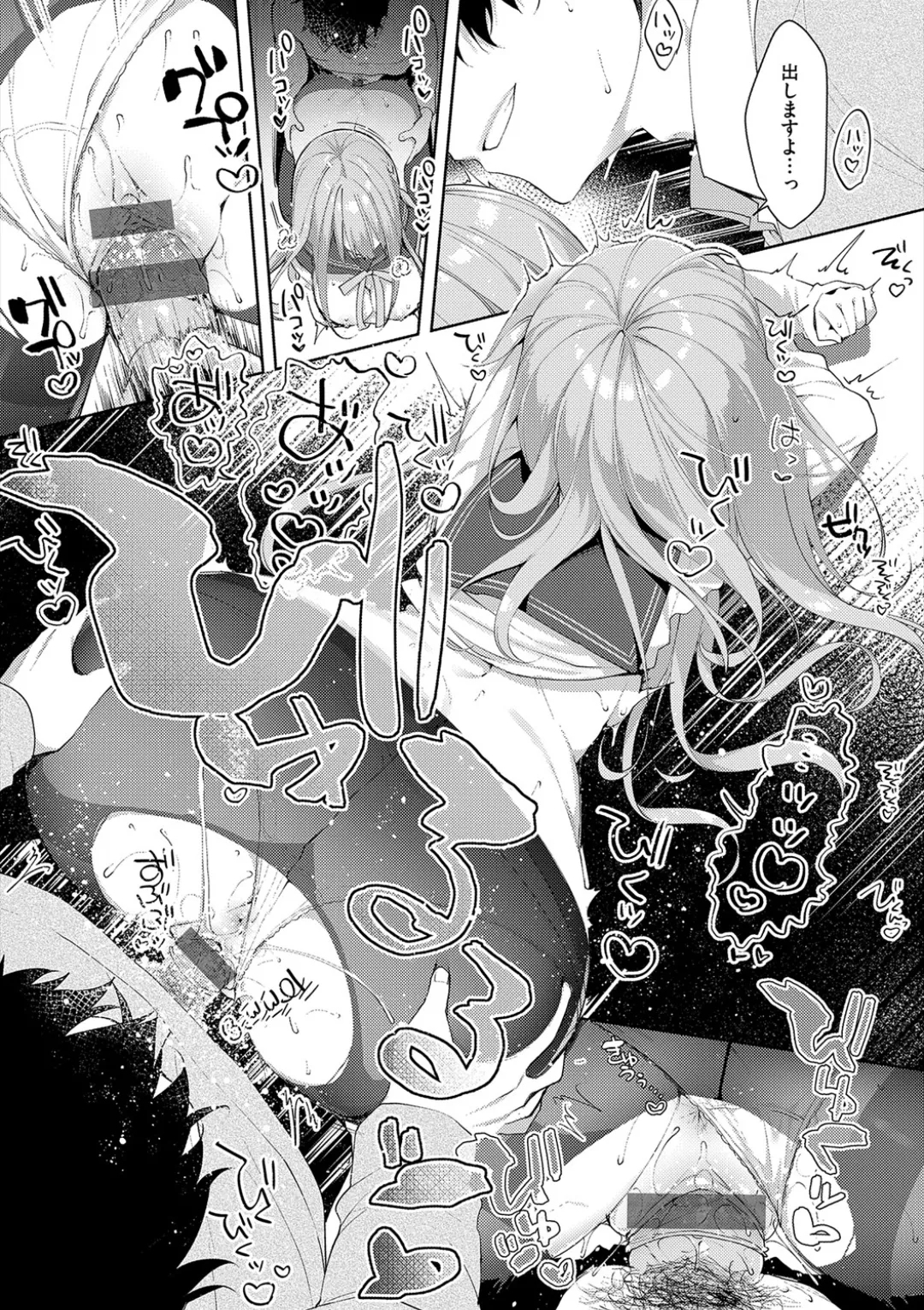 Kouhai Danshi ni Netorare SEX - Page 29