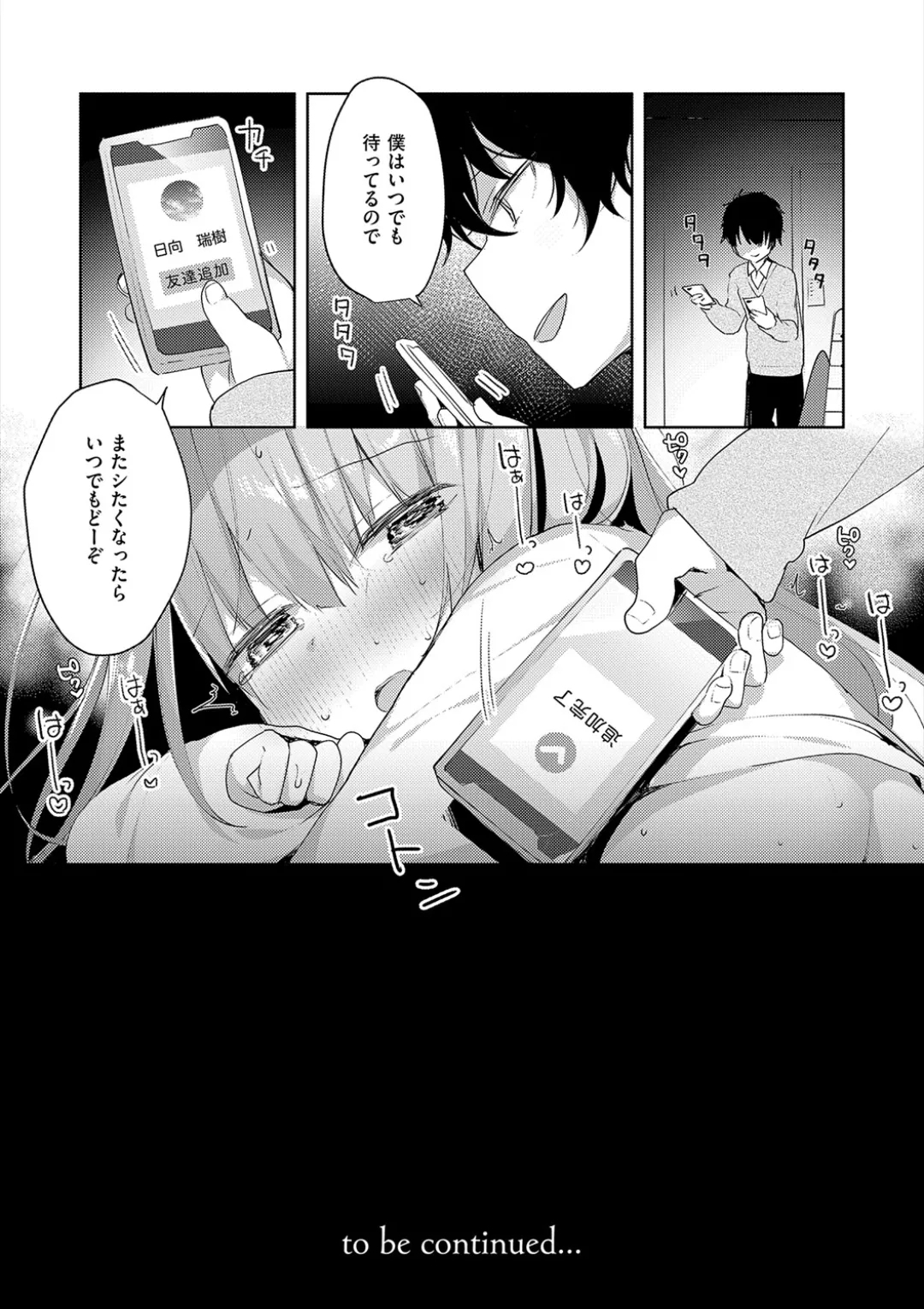 Kouhai Danshi ni Netorare SEX - Page 31