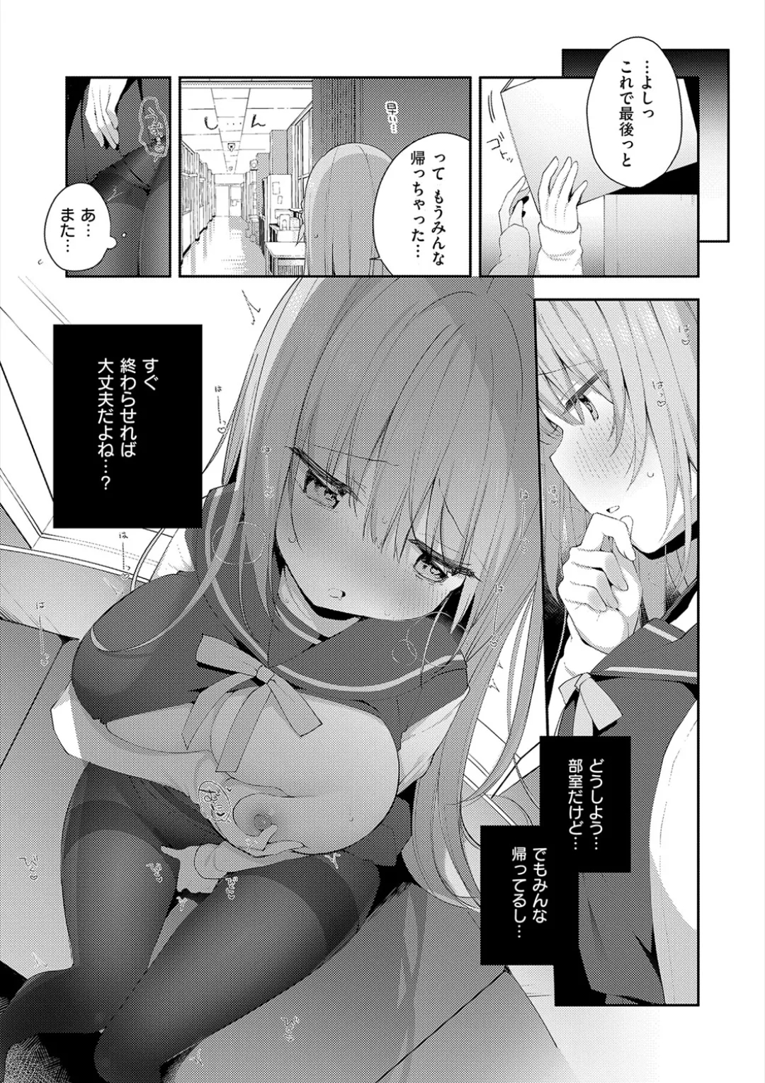 Kouhai Danshi ni Netorare SEX - Page 35