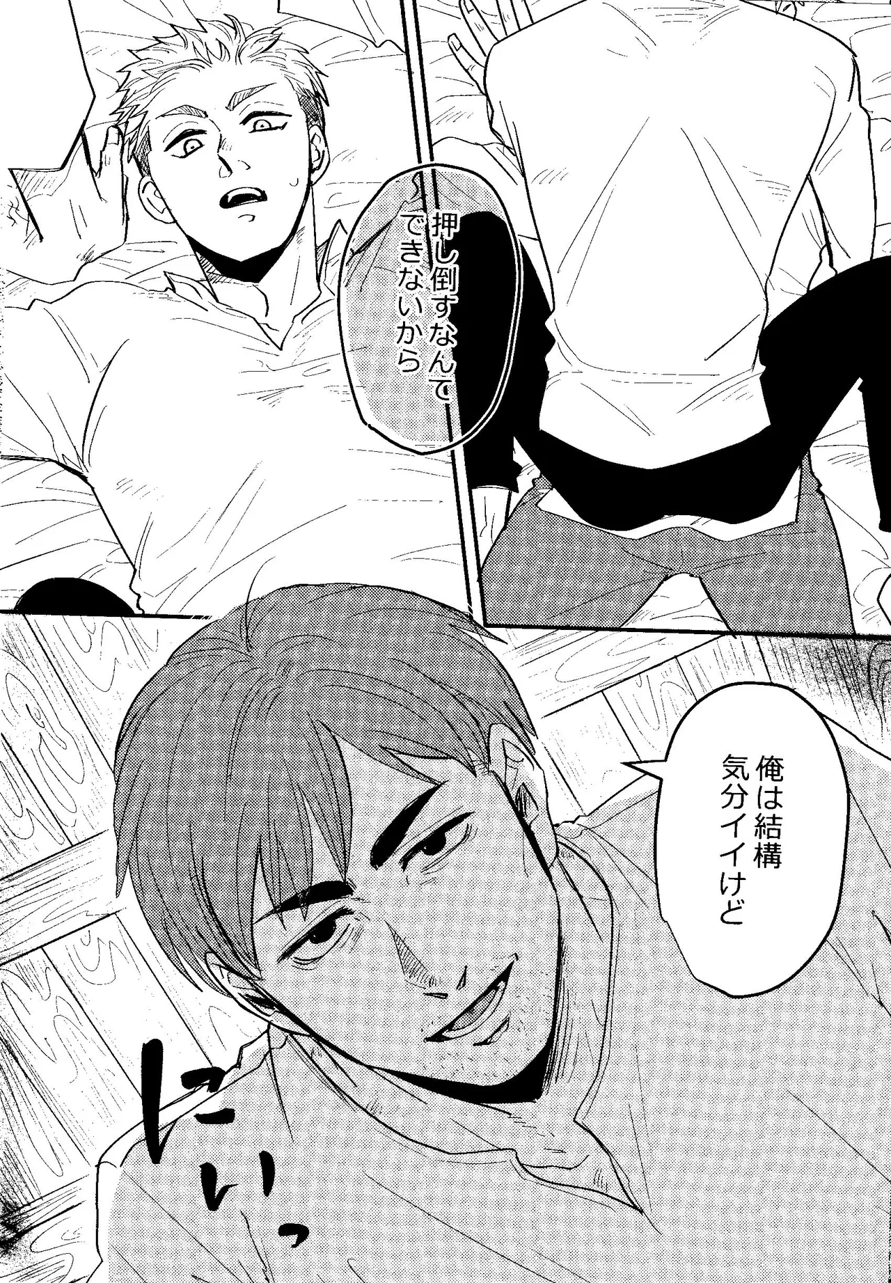 Donkan rabaazu - Page 13