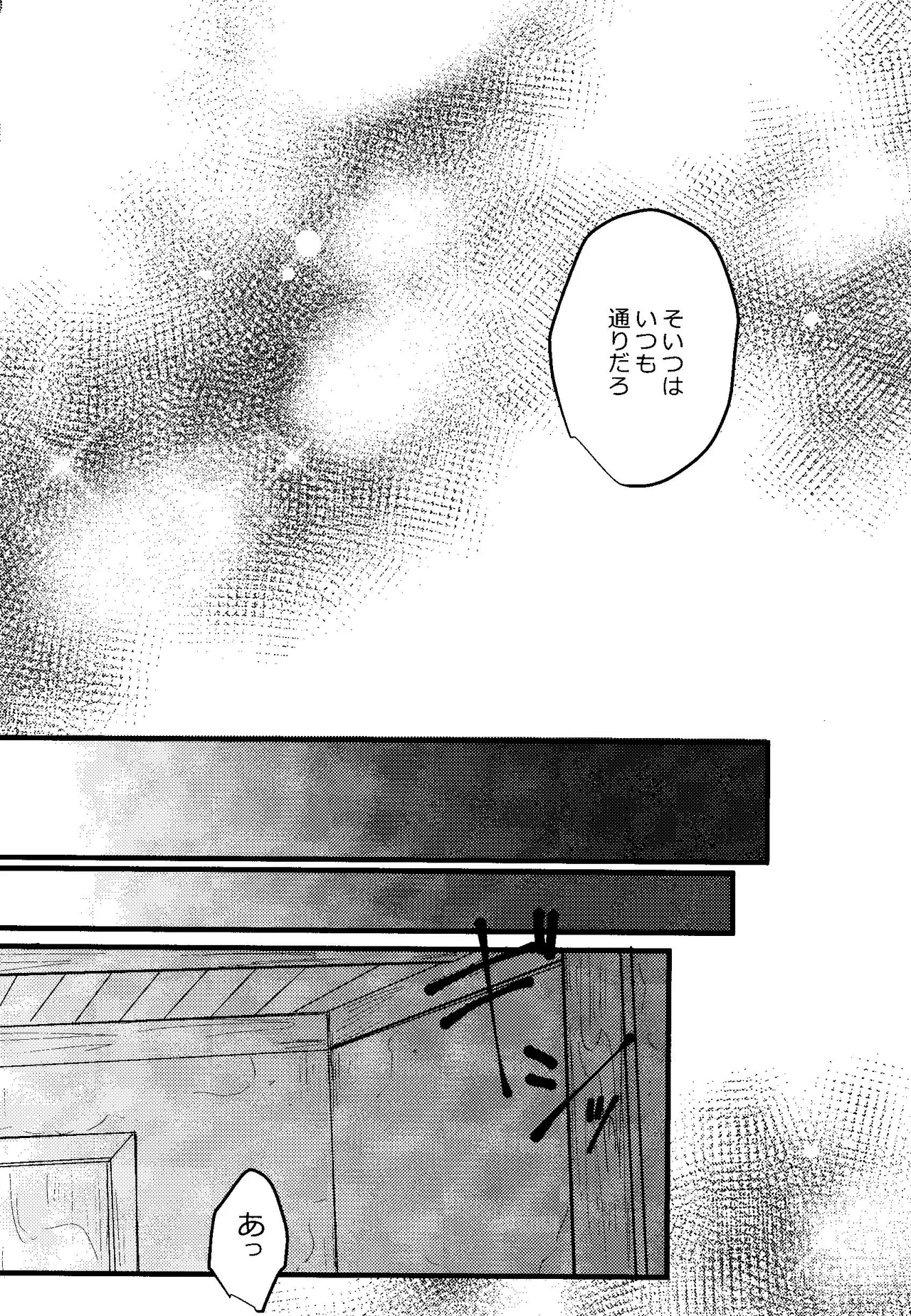 Donkan rabaazu - Page 15