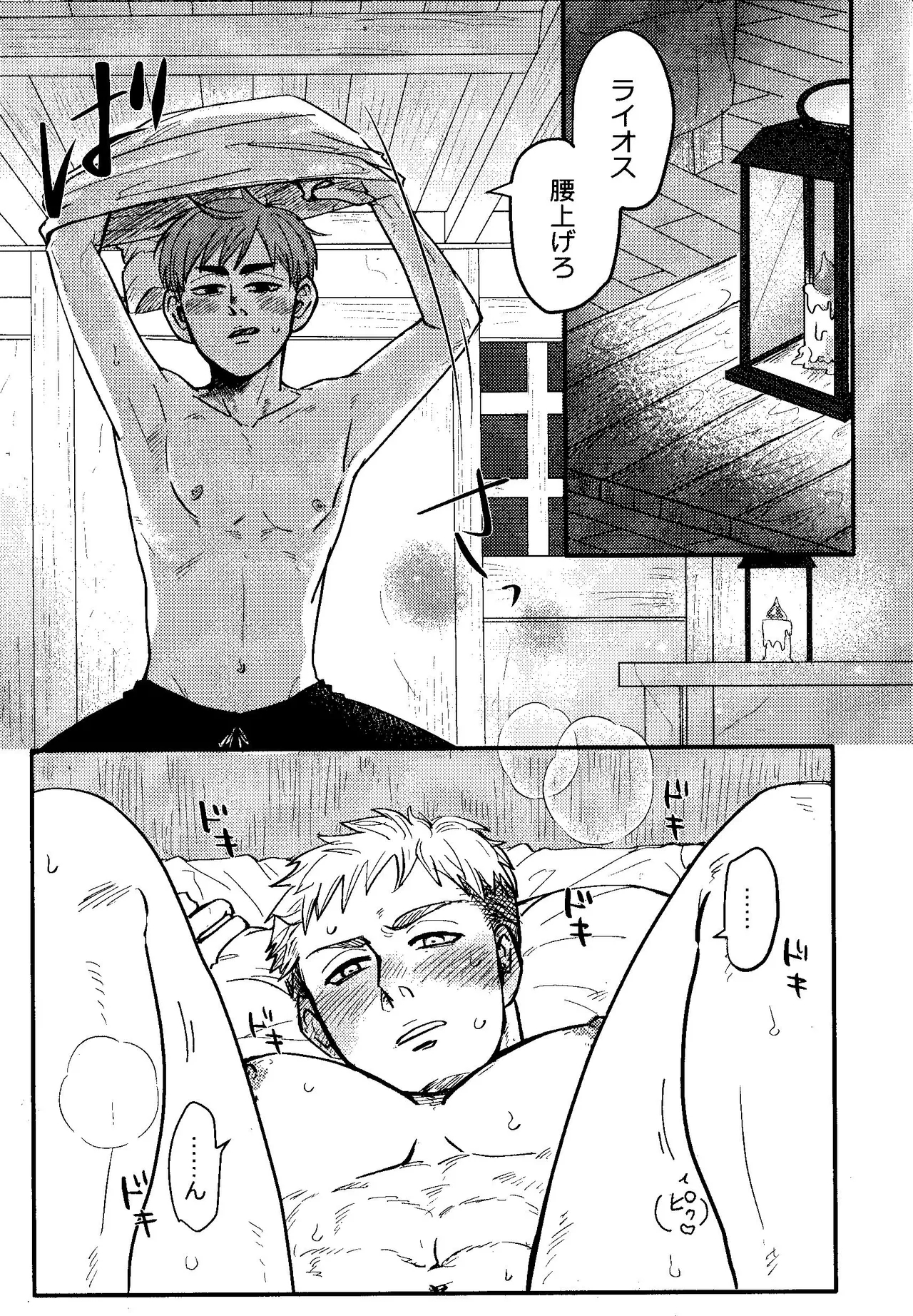 Donkan rabaazu - Page 4
