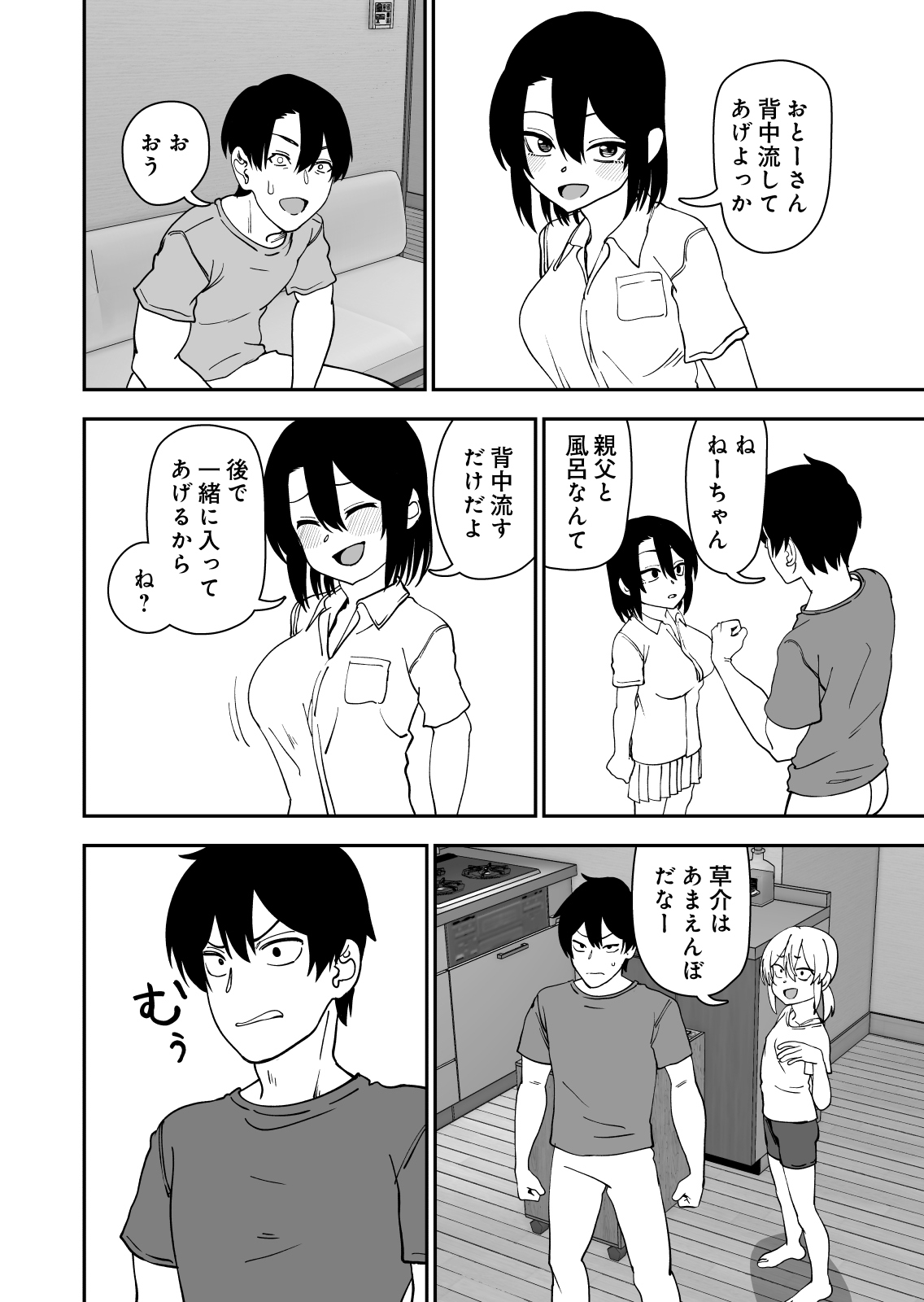 Omake Hon Oyako Aijin Keiyaku if - Page 10