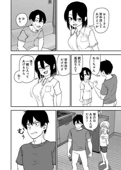 Omake Hon Oyako Aijin Keiyaku if 10