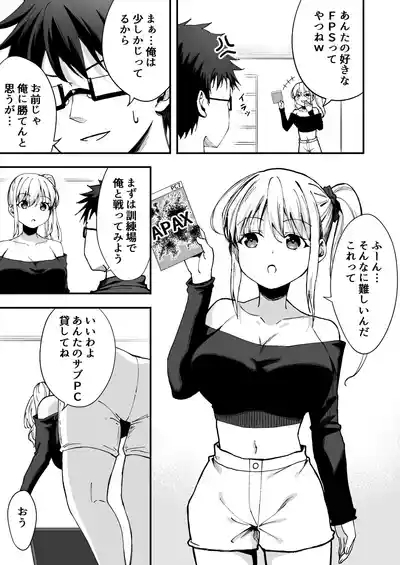 Tsuyoki na Osananajimi o Game de Taoshite Wakarasete Yatta. 5