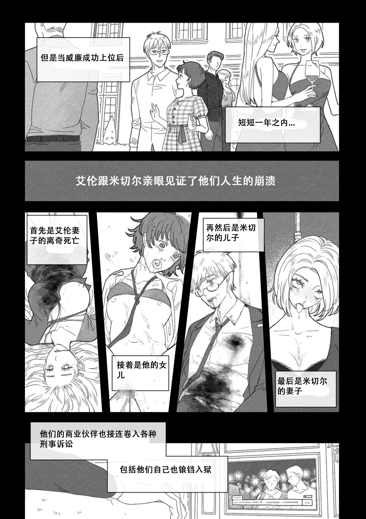特别的围巾 - Page 12