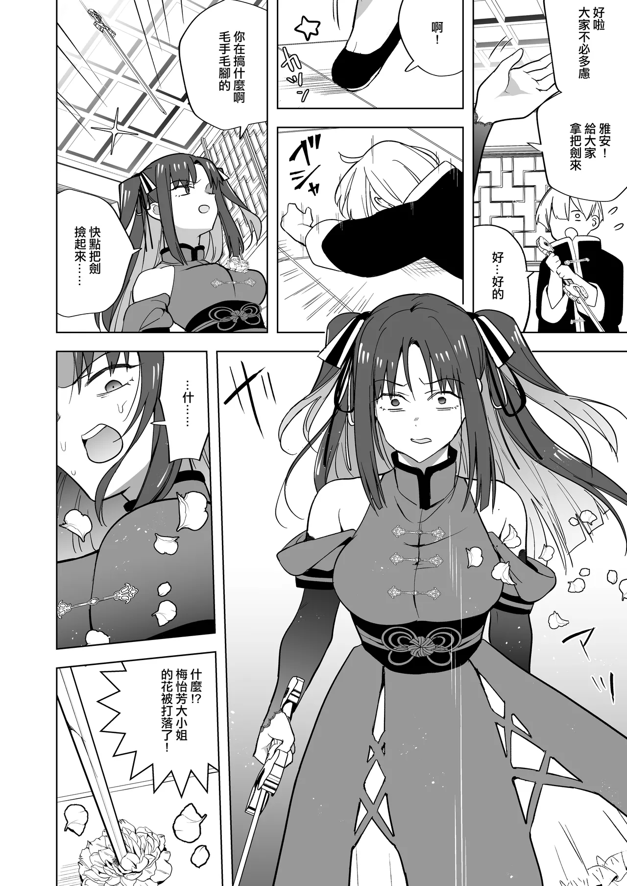 Iikara Watashi ni Tanetsuke Shinasai!! ~ Tsuyoki Ojou-sama wa, Shiyounin no Fiance to Nari Kaihatsu Sareru | 少廢話,快跟我交尾啊！！〜強勢大小姐成為僕人的未婚妻被狠狠開發〜（Ongoing） - Page 8