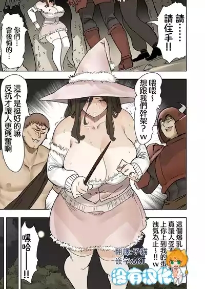 Hitokui Majo 1