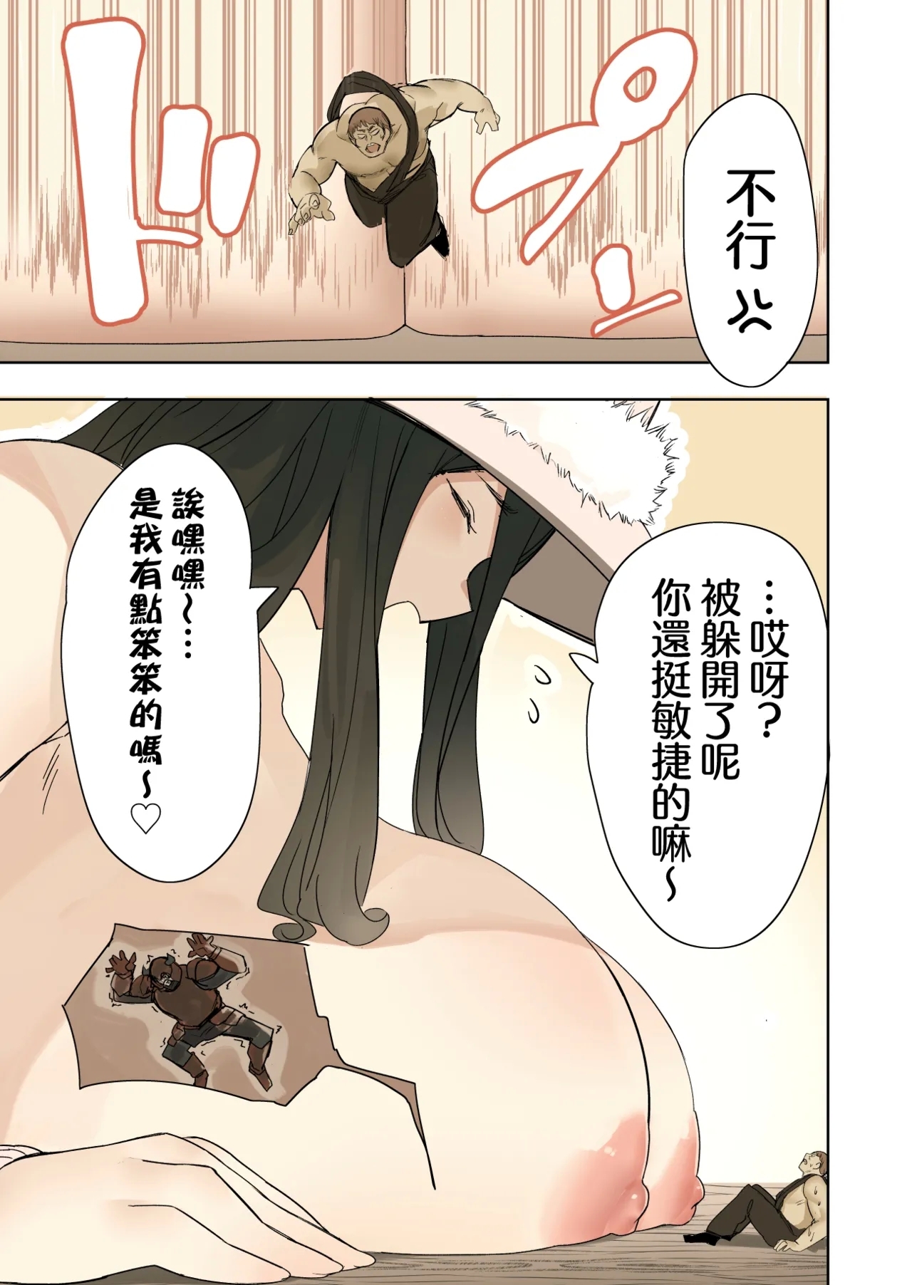 Hitokui Majo - Page 5